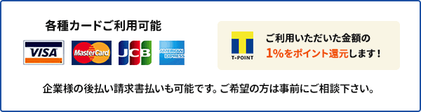 アンテナコミコミ工事代金、16,500円から。工事からテレビの設定までお任せください。